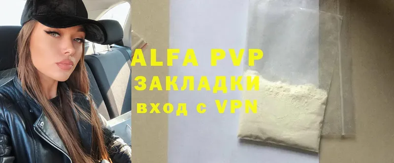 A-PVP VHQ  Кубинка 